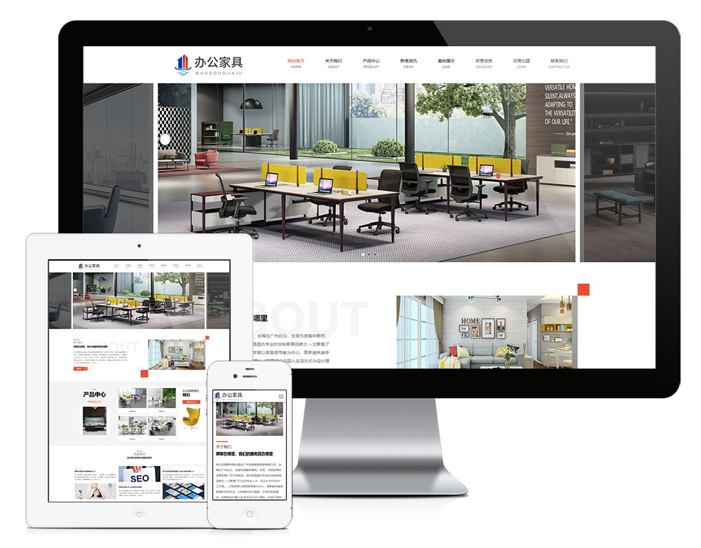 響應(yīng)式商業(yè)辦公家具類企業(yè)網(wǎng)站模板(圖1) 1.jpg