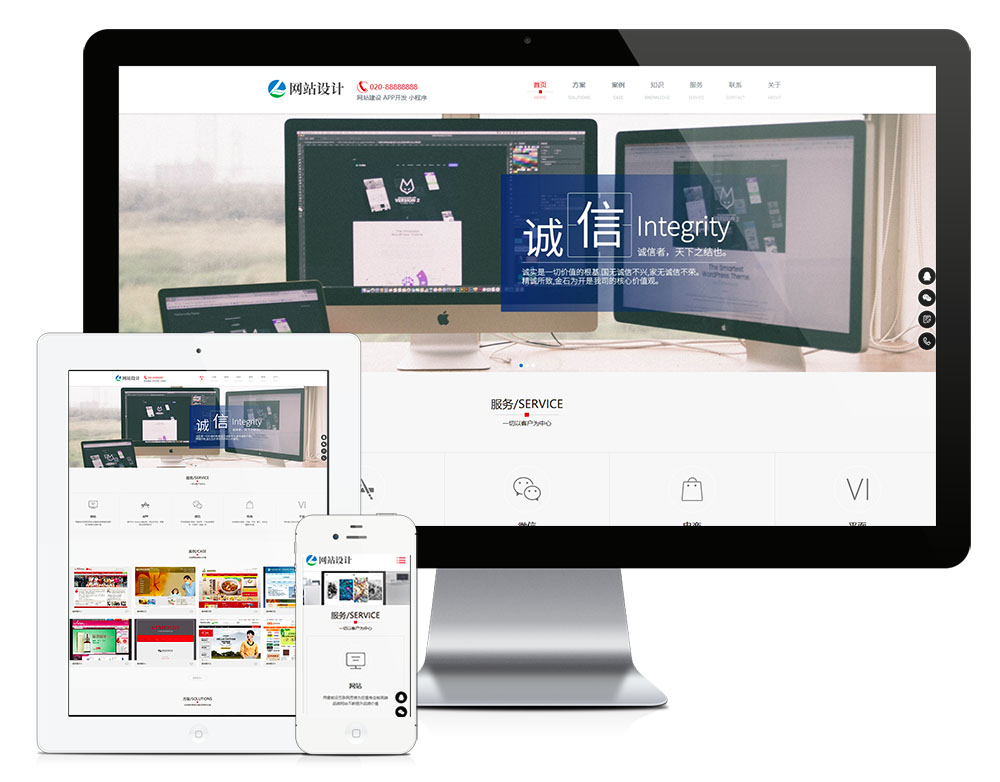 網站建設小程序開發網站模板