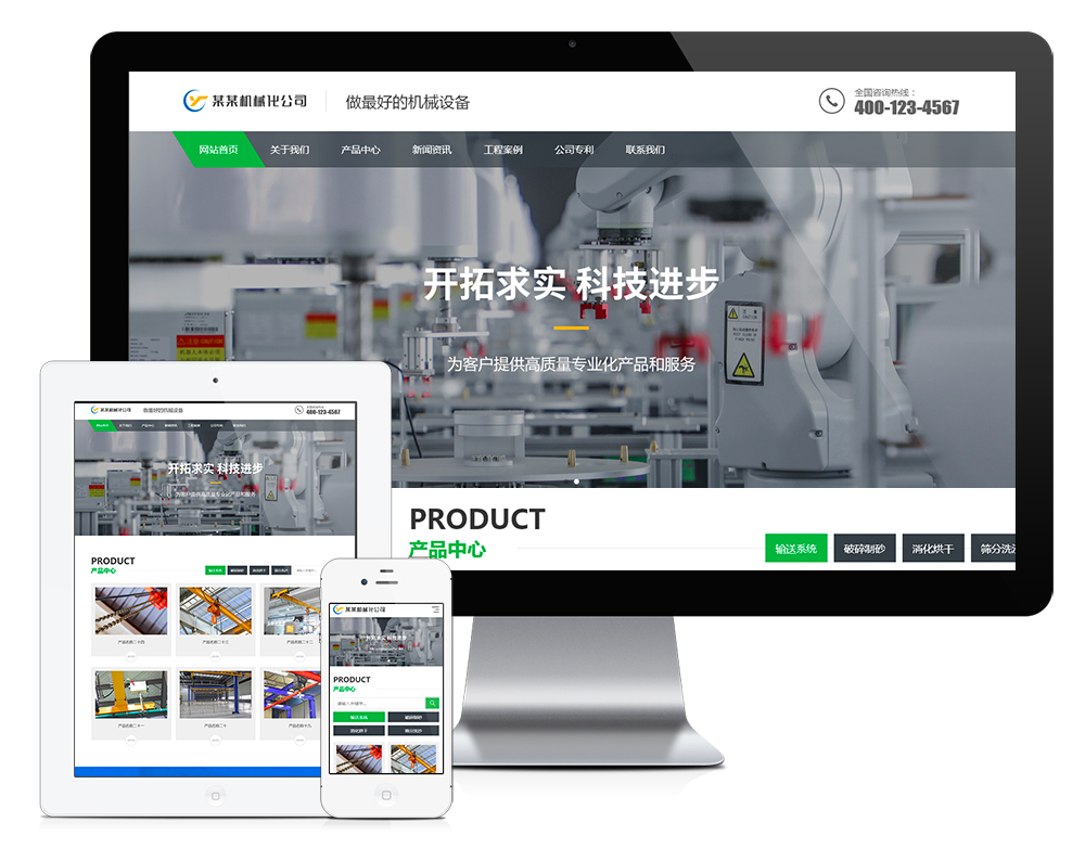 響應(yīng)式制砂輸送系統(tǒng)類網(wǎng)站模板(圖1) 1.jpg