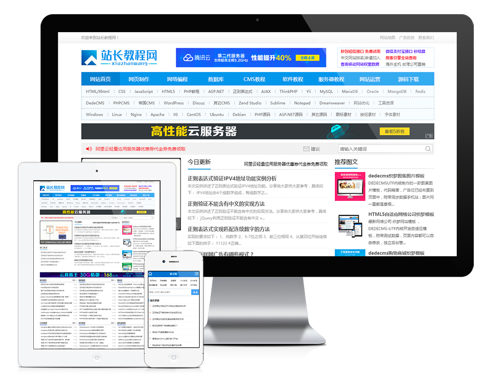 資源教程下載網站模板