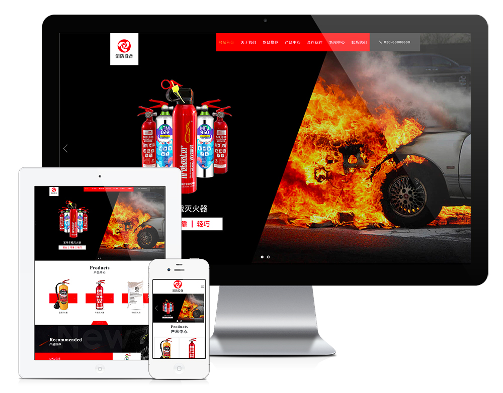 響應(yīng)式滅火器干粉消防器材網(wǎng)站模板(圖1) 1.jpg