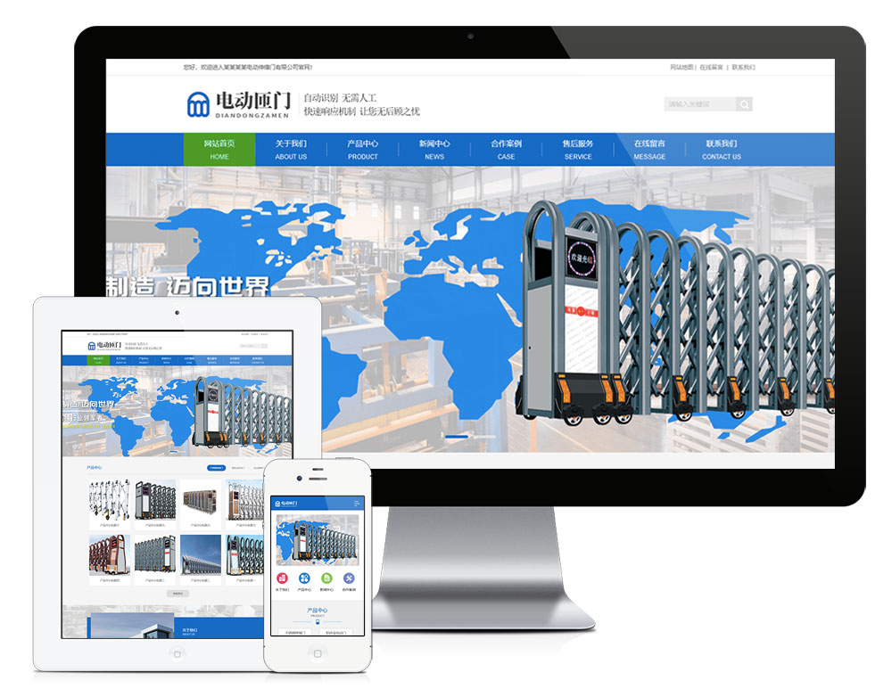 電動伸縮門卷閘門類網站模板(圖1) 1.jpg