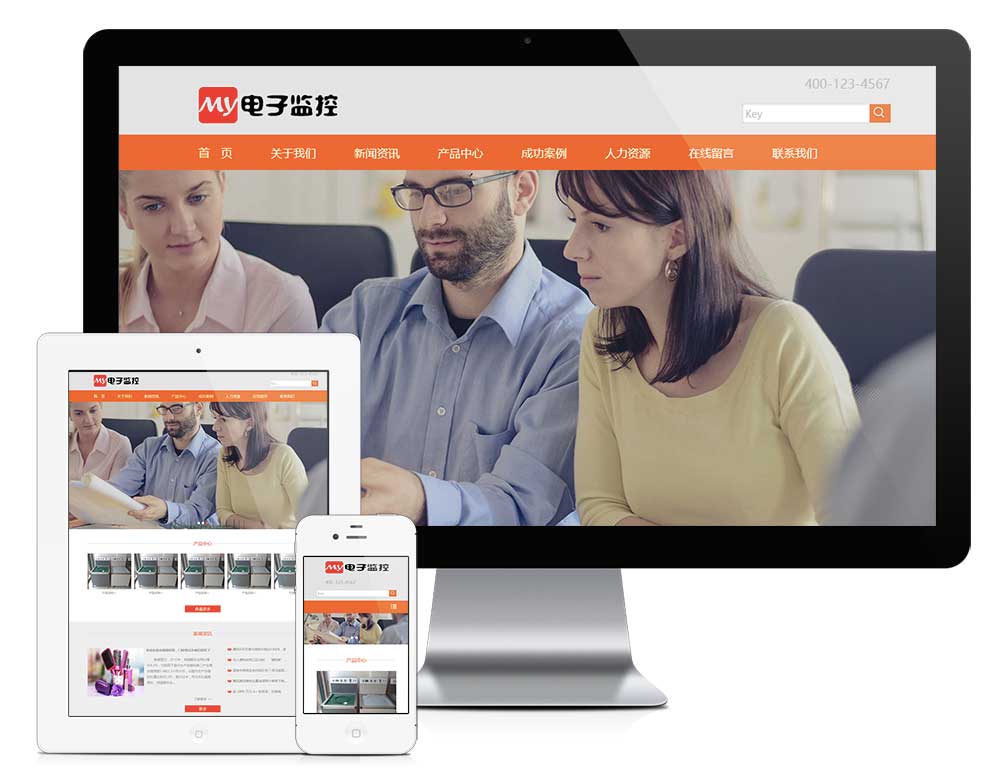 響應式電子視頻監控網站模板