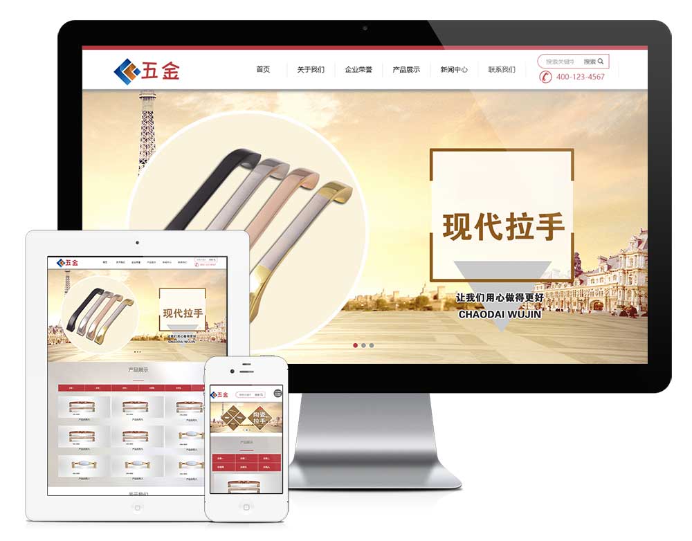 響應(yīng)式五金配件家私家具網(wǎng)站模板(圖1) 1.jpg