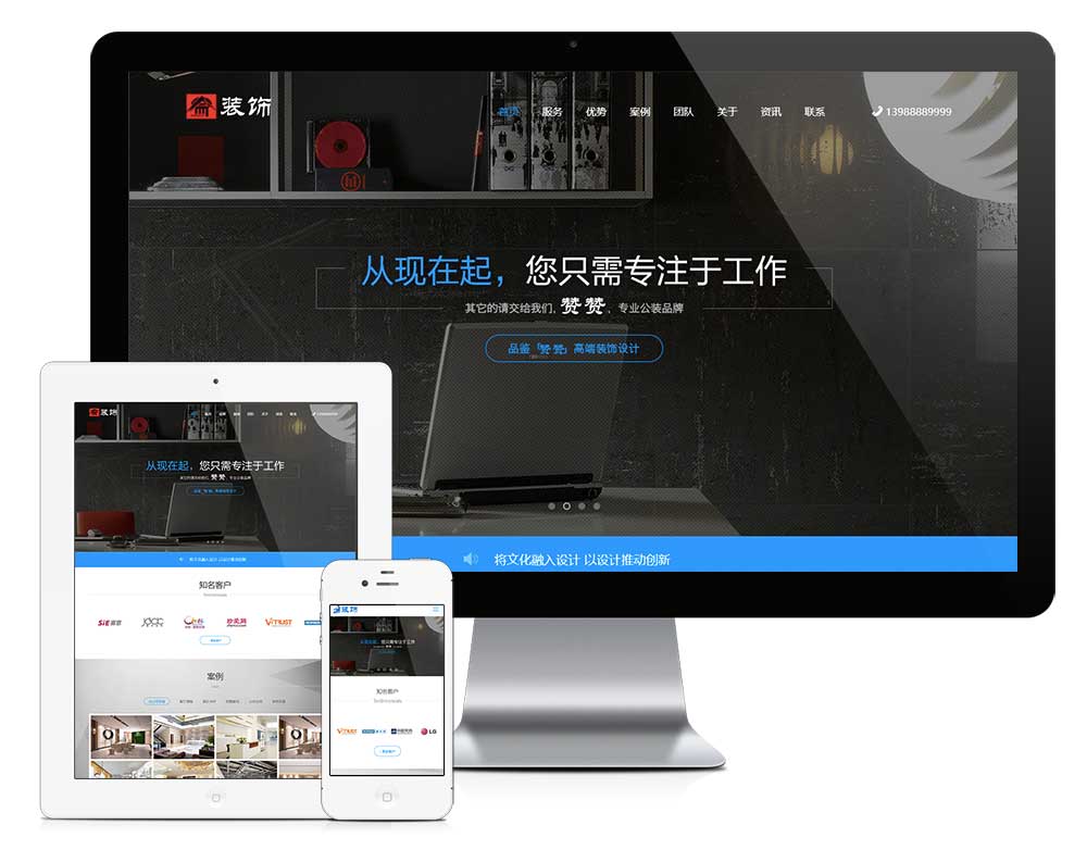 響應式裝飾裝修施工工程管理網(wǎng)站模板