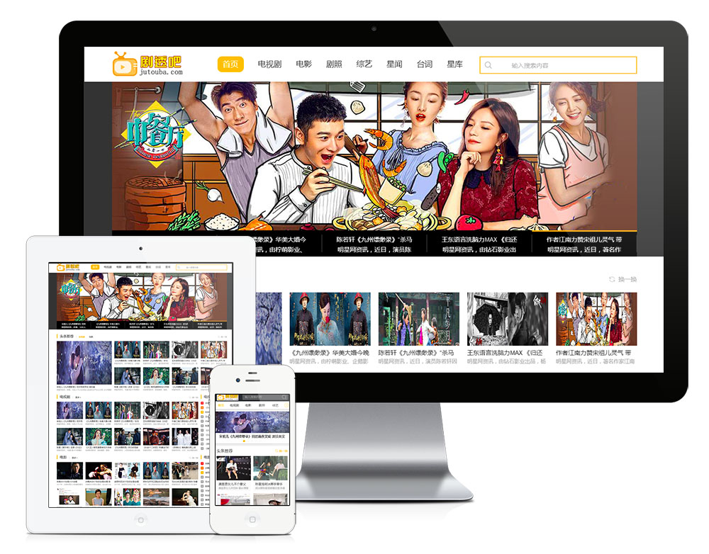 劇情娛樂(lè)影視新聞資訊網(wǎng)站模板(圖1) 1.jpg