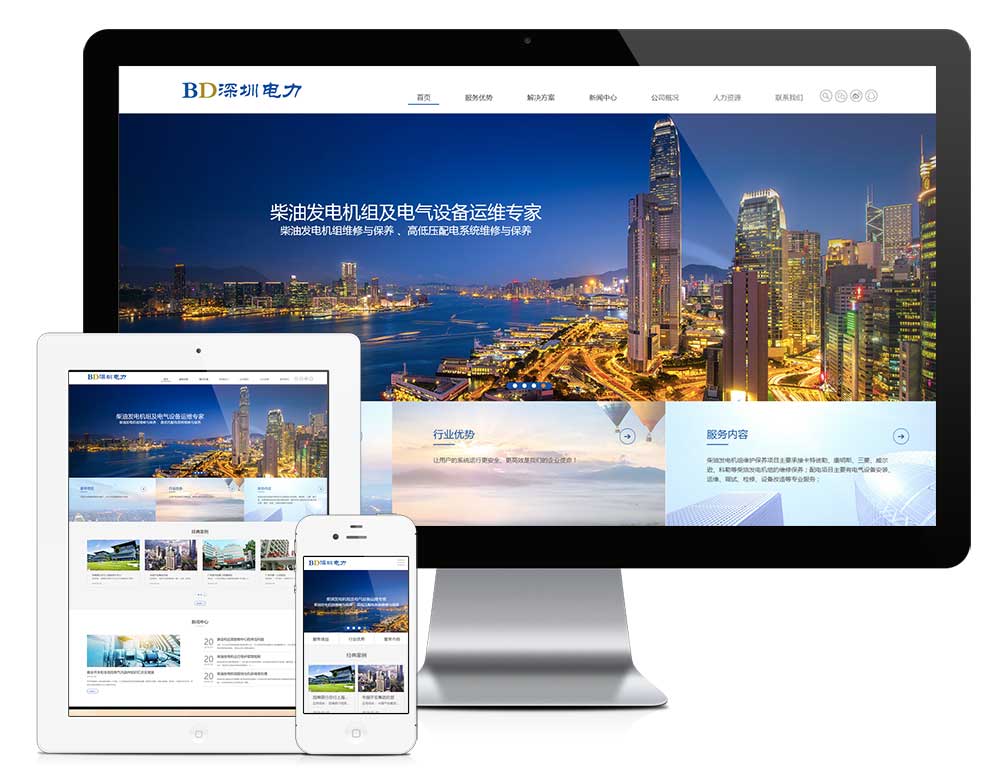 響應(yīng)式電力發(fā)電機(jī)維修網(wǎng)站模板