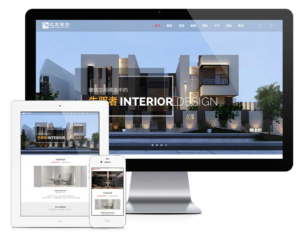 響應(yīng)式別墅辦公裝飾設(shè)計(jì)網(wǎng)站模板(圖1) 1.jpg