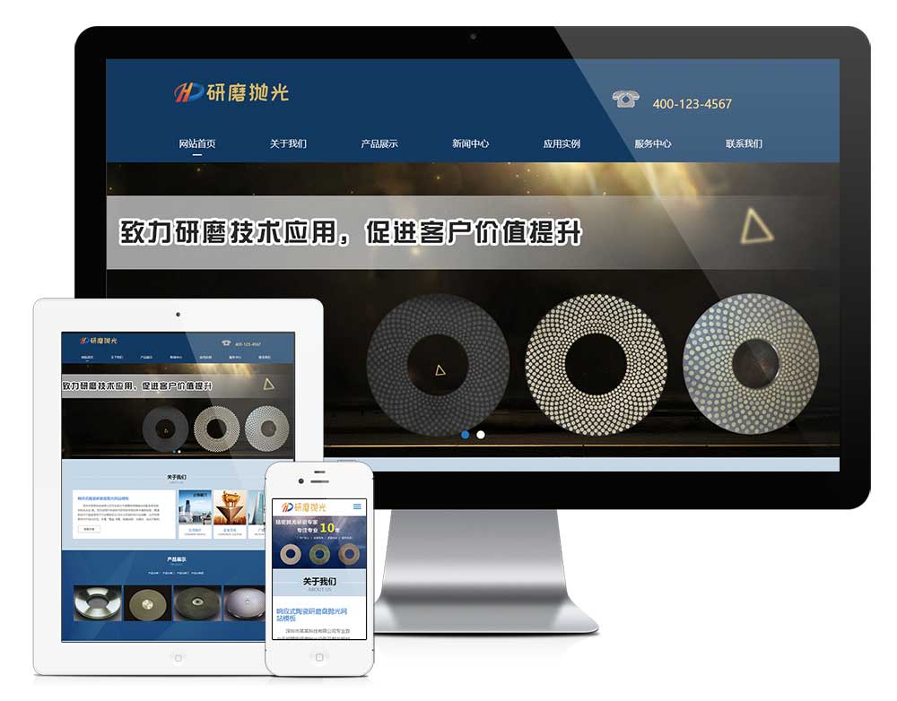 響應式陶瓷研磨盤拋光網(wǎng)站模板(圖1) 1.jpg