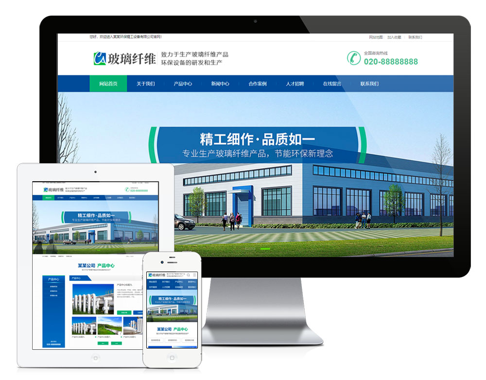 環(huán)保玻璃纖維精工設(shè)備網(wǎng)站模板