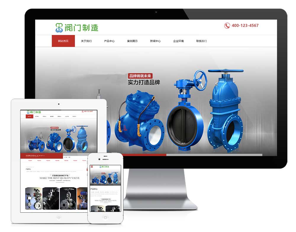 響應式機械閥門設備網站模板