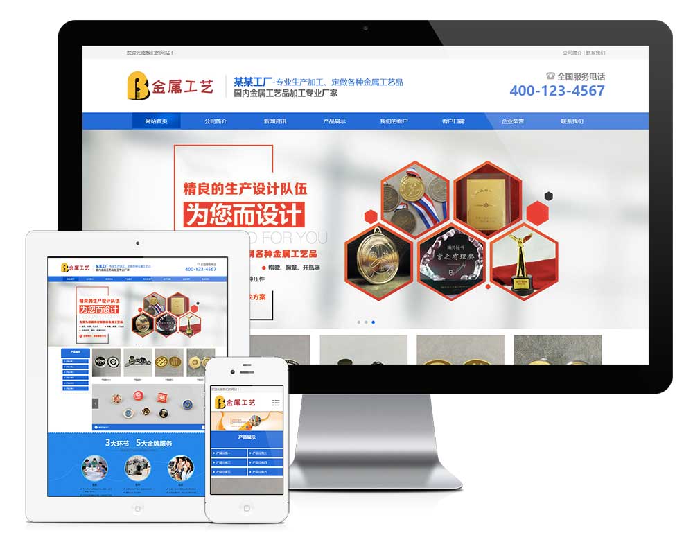 響應(yīng)式金屬工藝品掛件網(wǎng)站模板(圖1) 1.jpg