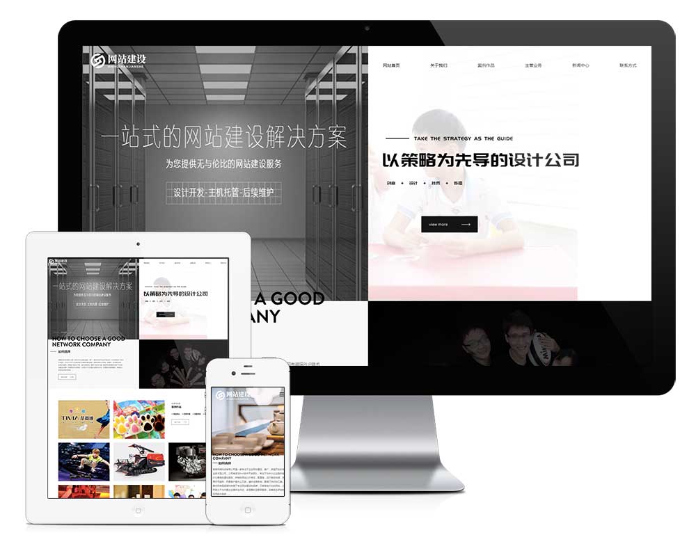 網(wǎng)站建設(shè)網(wǎng)絡(luò)服務(wù)網(wǎng)站模板(圖1) 1.jpg