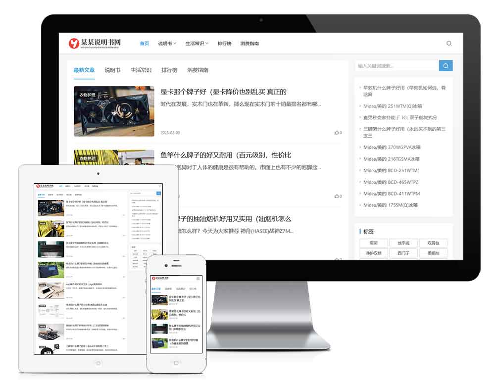 響應(yīng)式電器使用說明書網(wǎng)站模板(圖1) 1.jpg