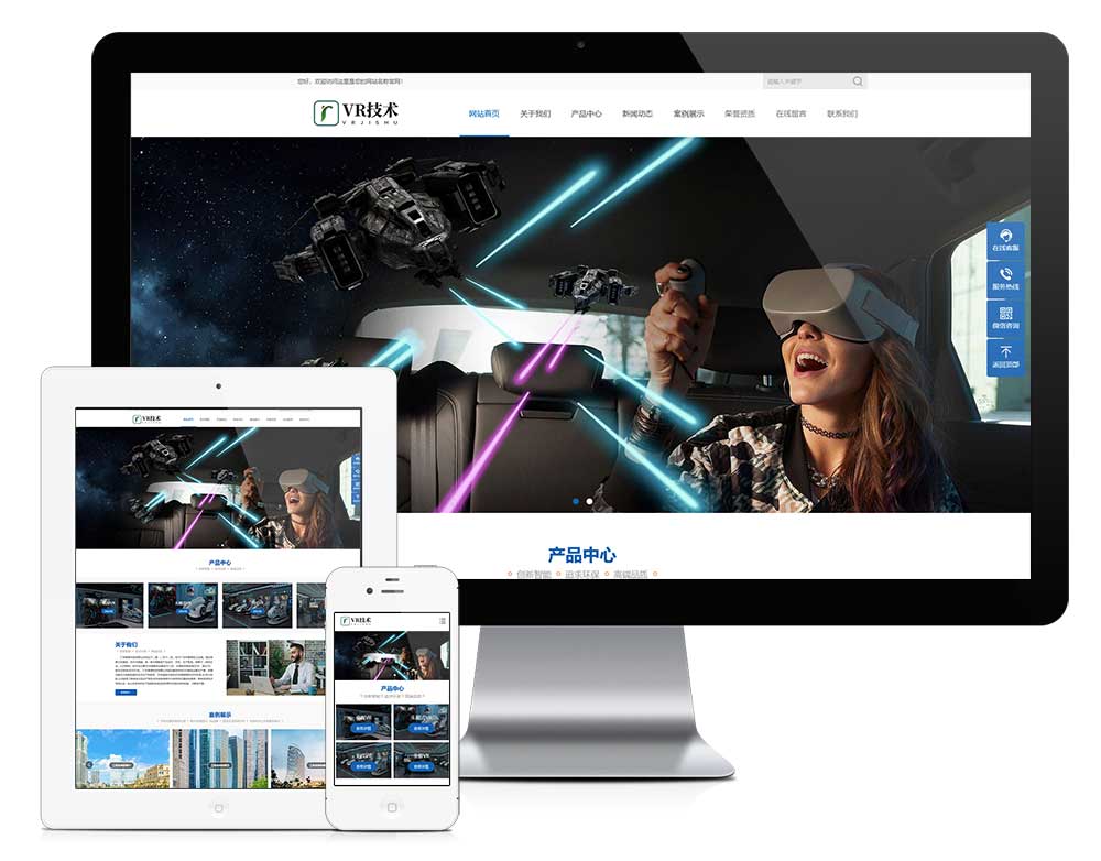 響應式VR科技電子網(wǎng)站模板