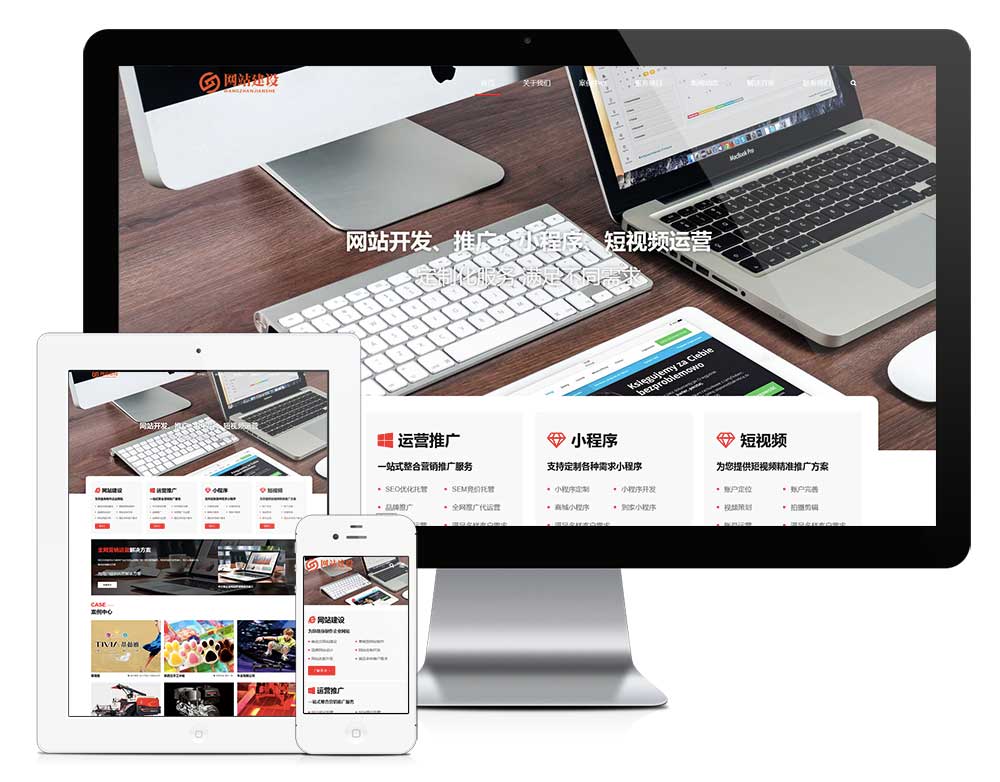 響應(yīng)式互聯(lián)網(wǎng)網(wǎng)站設(shè)計(jì)建設(shè)網(wǎng)站模板(圖1) 1.jpg