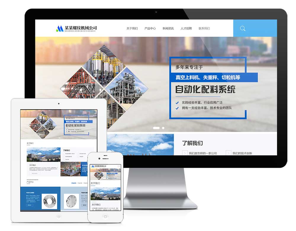 響應(yīng)式螺紋鋼設(shè)備機械網(wǎng)站模板(圖1) 1.jpg