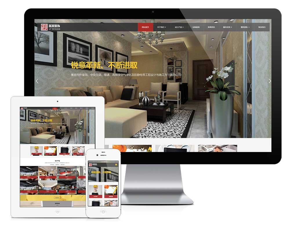 響應(yīng)式裝飾工程網(wǎng)站模板(圖1) 1.jpg