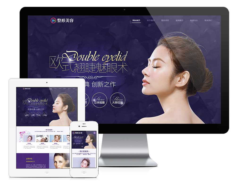 響應(yīng)式美容整形網(wǎng)站模板(圖1) 1.jpg