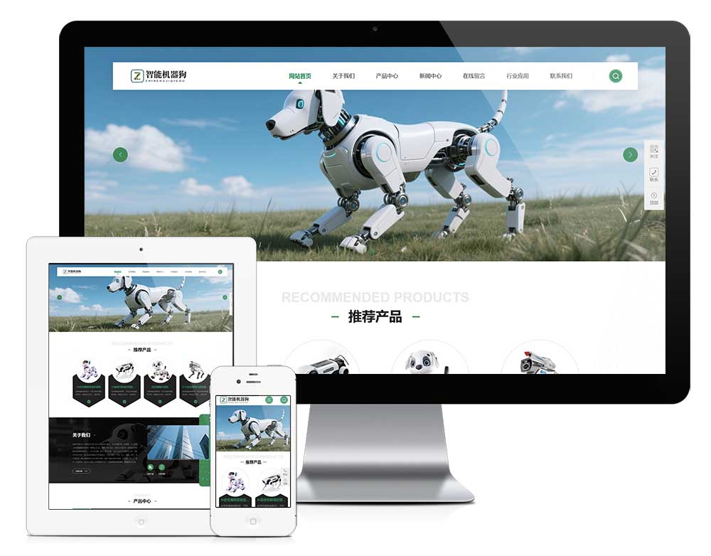響應式AI智能機器狗網站模板