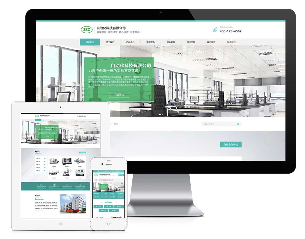 自動化機床網站源碼