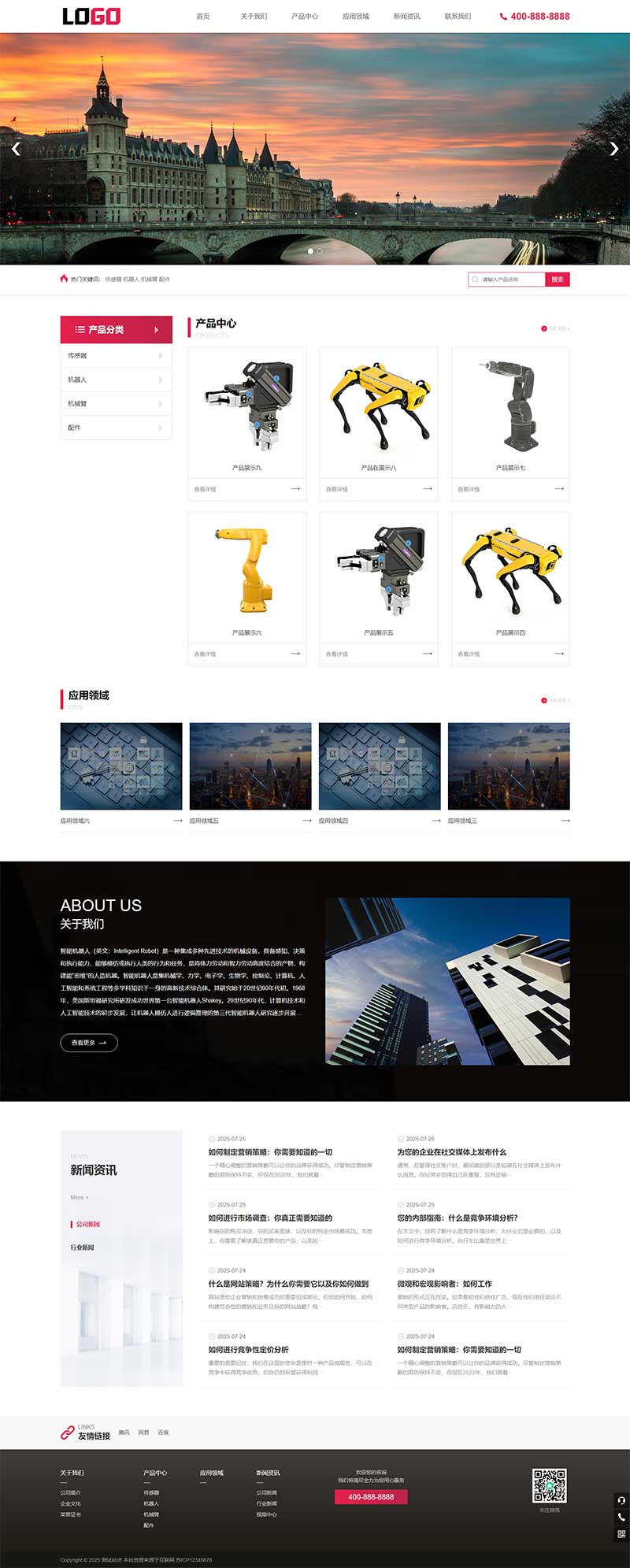 智能機器人傳感器網站源碼+自適應手機端 智能機器人傳感器網站源碼+自適應手機端