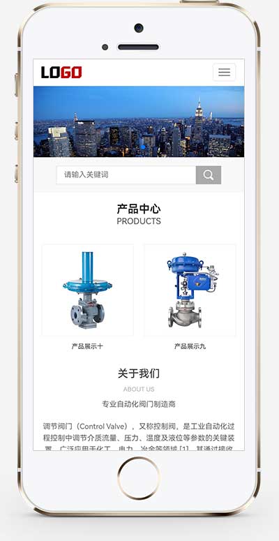 調節閥門氣動球閥網站源碼+自適應手機端 調節閥門氣動球閥網站源碼+自適應手機端