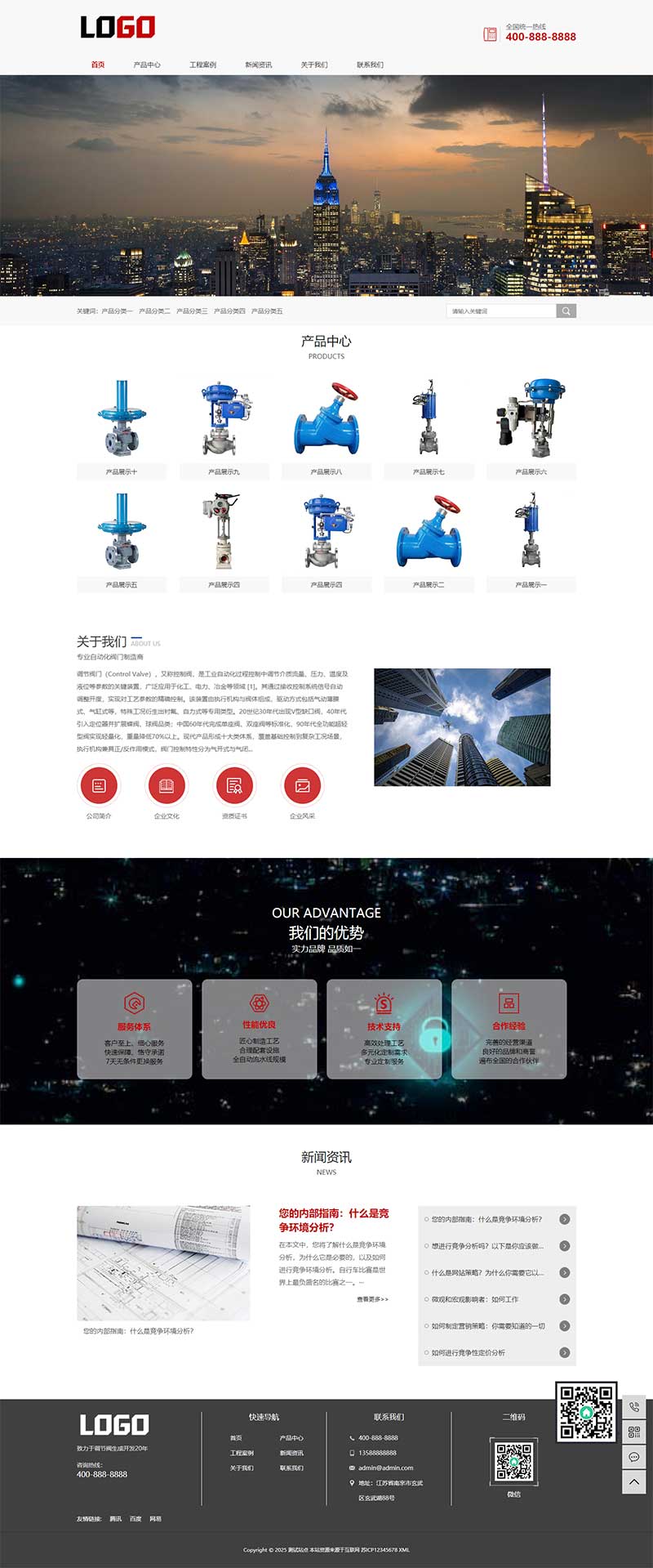 調節閥門氣動球閥網站源碼+自適應手機端 調節閥門氣動球閥網站源碼+自適應手機端