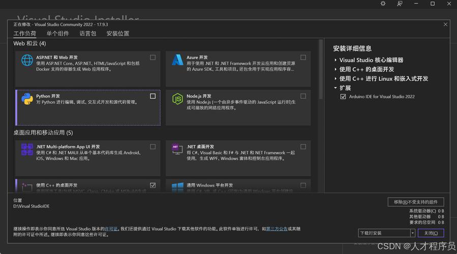 Visual Studio 2022v17.10中文破解版下載及詳細(xì)安裝教程 Visual Studio 2022v17.10中文破解版下載及詳細(xì)安裝教程