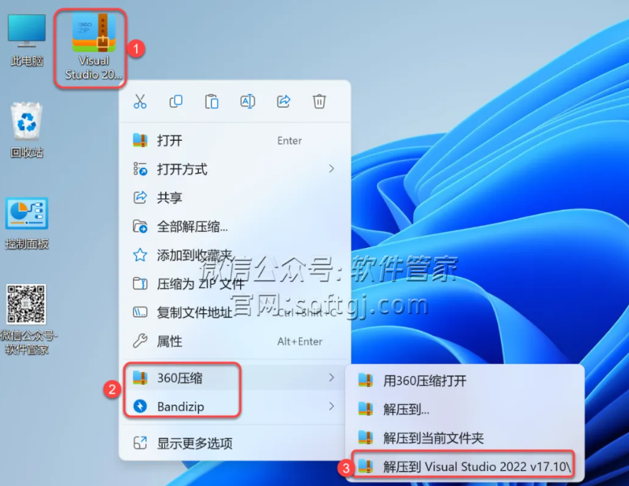 Visual Studio 2022v17.10中文破解版下載及詳細(xì)安裝教程 Visual Studio 2022v17.10中文破解版下載及詳細(xì)安裝教程