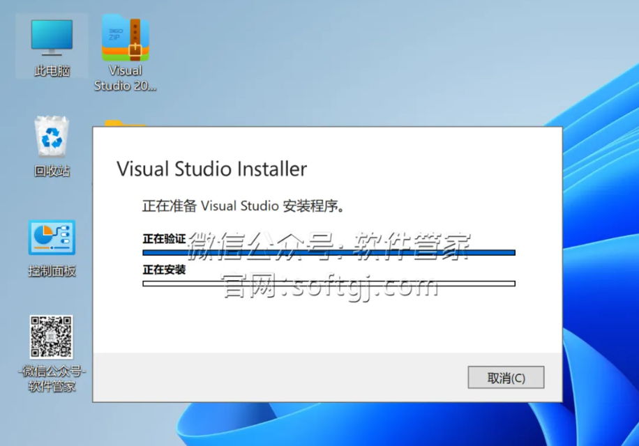 Visual Studio 2022v17.10中文破解版下載及詳細(xì)安裝教程 Visual Studio 2022v17.10中文破解版下載及詳細(xì)安裝教程