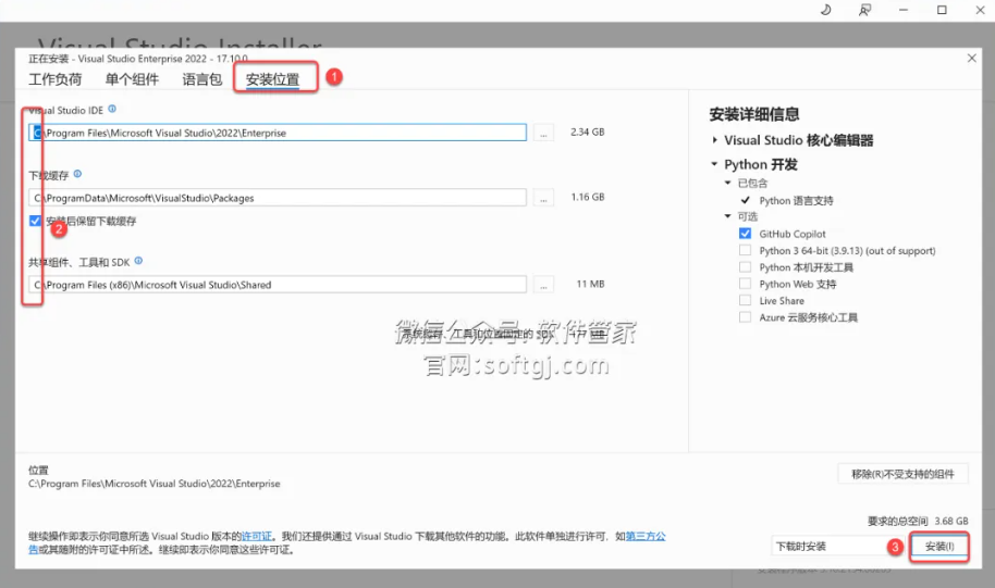 Visual Studio 2022v17.10中文破解版下載及詳細(xì)安裝教程 Visual Studio 2022v17.10中文破解版下載及詳細(xì)安裝教程