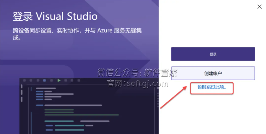 Visual Studio 2022v17.10中文破解版下載及詳細(xì)安裝教程 Visual Studio 2022v17.10中文破解版下載及詳細(xì)安裝教程