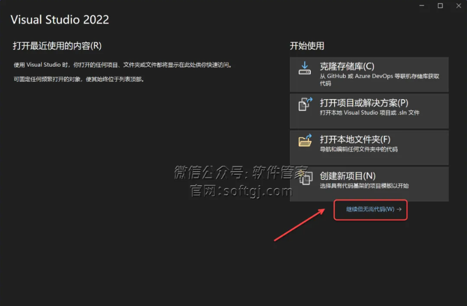 Visual Studio 2022v17.10中文破解版下載及詳細(xì)安裝教程 Visual Studio 2022v17.10中文破解版下載及詳細(xì)安裝教程