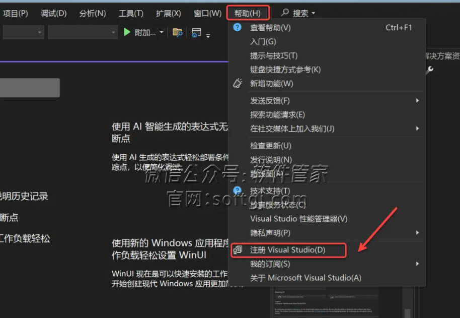 Visual Studio 2022v17.10中文破解版下載及詳細(xì)安裝教程 Visual Studio 2022v17.10中文破解版下載及詳細(xì)安裝教程