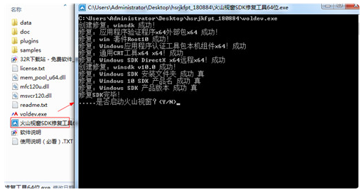 火山編程破解版下載-火山軟件開發平臺 V2.0綠色破解版下載 火山編程破解版下載-火山軟件開發平臺 V2.0綠色破解版下載