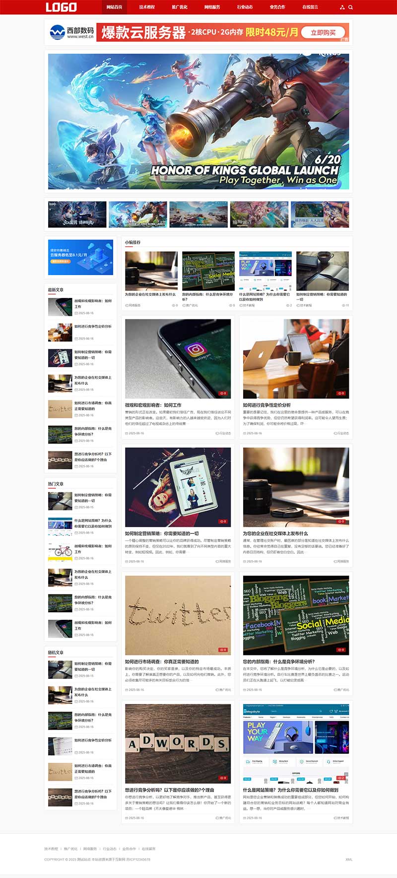 seo博客IT資訊網站源碼+手機自適應 seo博客IT資訊網站源碼+手機自適應