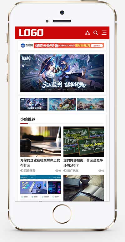 seo博客IT資訊網站源碼+手機自適應 seo博客IT資訊網站源碼+手機自適應