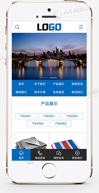防雨防曬遮陽布彩條布網站源碼+手機端自適應 防雨防曬遮陽布彩條布網站源碼+手機端自適應