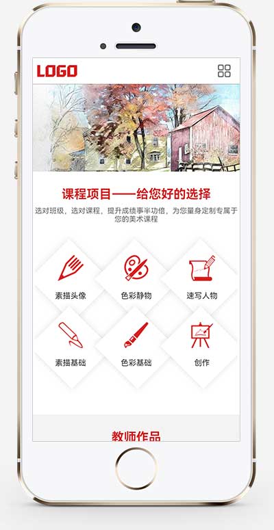 美術畫室畫廊培訓機構網站源碼+自適應手機端