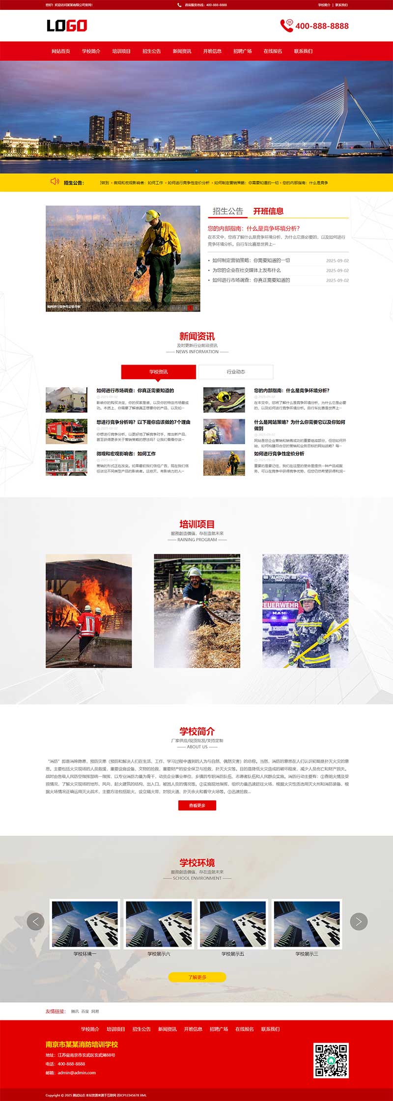 消防培訓培訓機構(gòu)網(wǎng)站源碼+手機端自適應 消防培訓培訓機構(gòu)網(wǎng)站源碼+手機端自適應