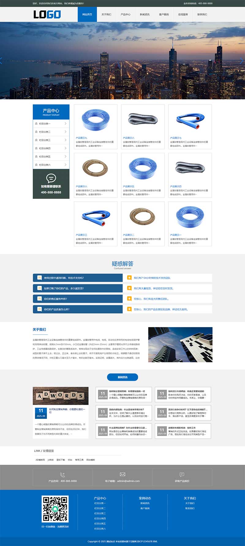 五金制品金屬軟管網站源碼+手機端自適應 五金制品金屬軟管網站源碼+手機端自適應