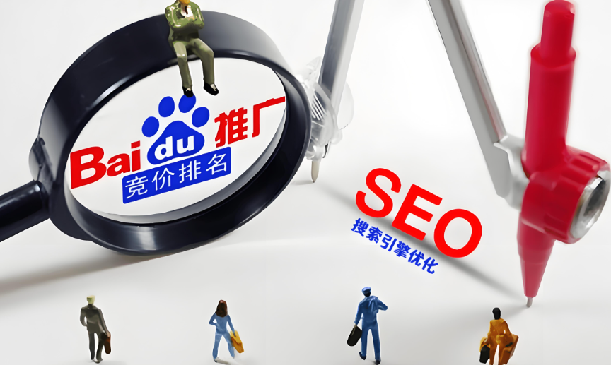 百度優化是什么意思?詳解百度優化快速排名方法+規則 百度優化是什么意思?詳解百度優化快速排名方法+規則