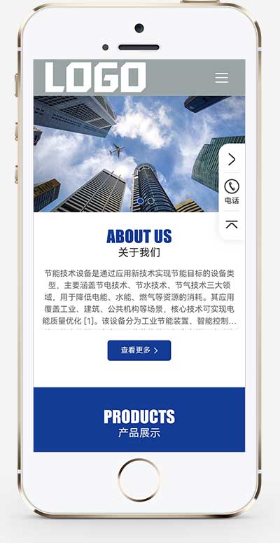 節能機械設備網站源碼+手機自適應 節能機械設備網站源碼+手機自適應