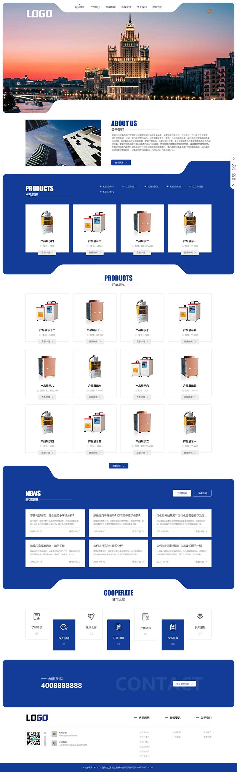 節能機械設備網站源碼+手機自適應 節能機械設備網站源碼+手機自適應