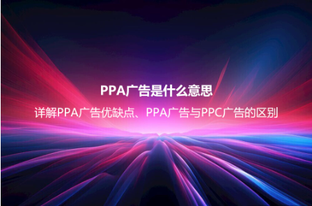 eCPM廣告是什么意思？詳解eCPM計算公式以及eCPM和C
