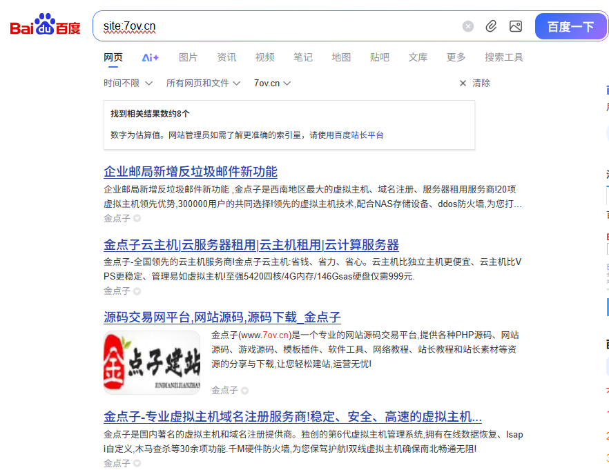 方法一:直接通過百度搜索查詢 方法一:直接通過百度搜索查詢