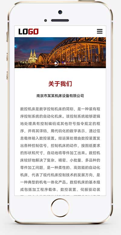 數(shù)控車床網(wǎng)站源碼+手機端自適應 數(shù)控車床網(wǎng)站源碼+手機端自適應