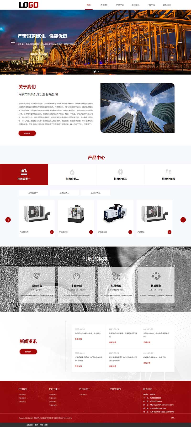 數(shù)控車床網(wǎng)站源碼+手機端自適應 數(shù)控車床網(wǎng)站源碼+手機端自適應