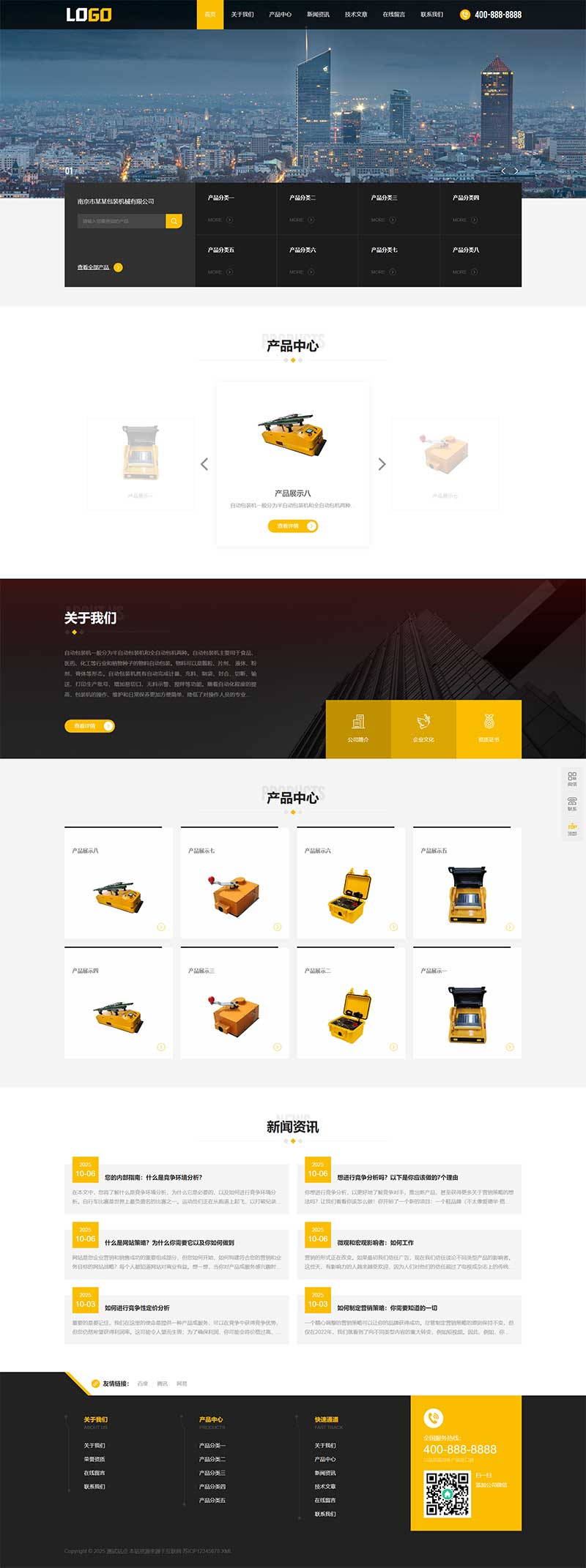 自動(dòng)包裝機(jī)網(wǎng)站源碼+手機(jī)端自適應(yīng) 自動(dòng)包裝機(jī)網(wǎng)站源碼+手機(jī)端自適應(yīng)